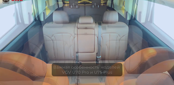 VGV Просторный салон - видеообзор