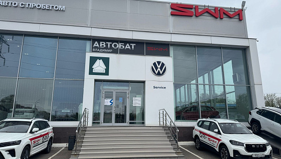VGV Автобат